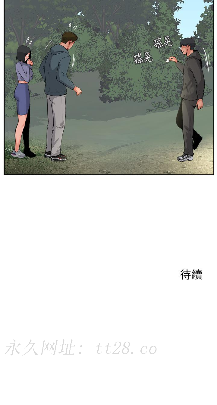 攻頂傳教士 第32話-沒做完不准跑! 第54页