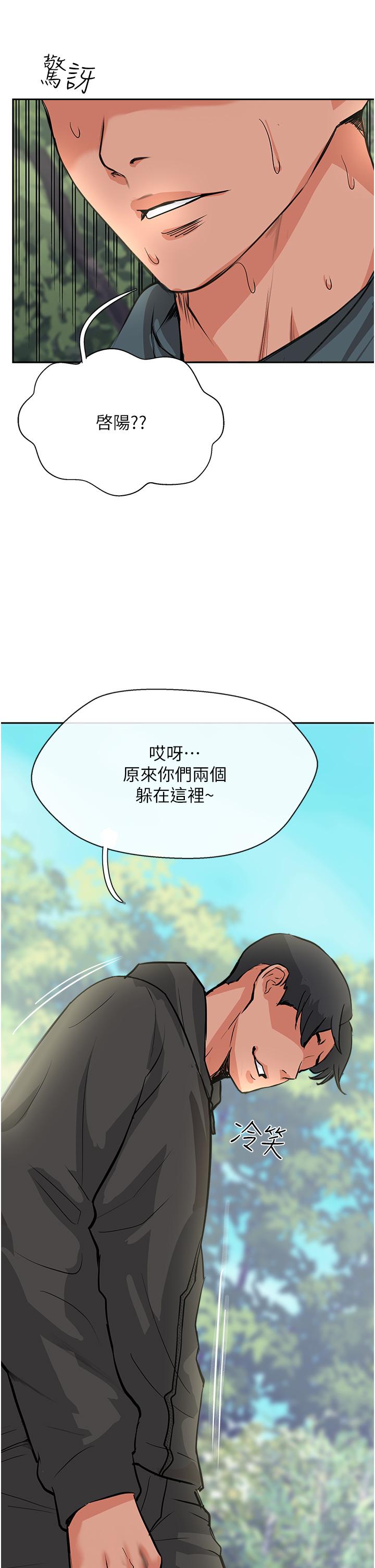攻頂傳教士 第32話-沒做完不准跑! 第51页