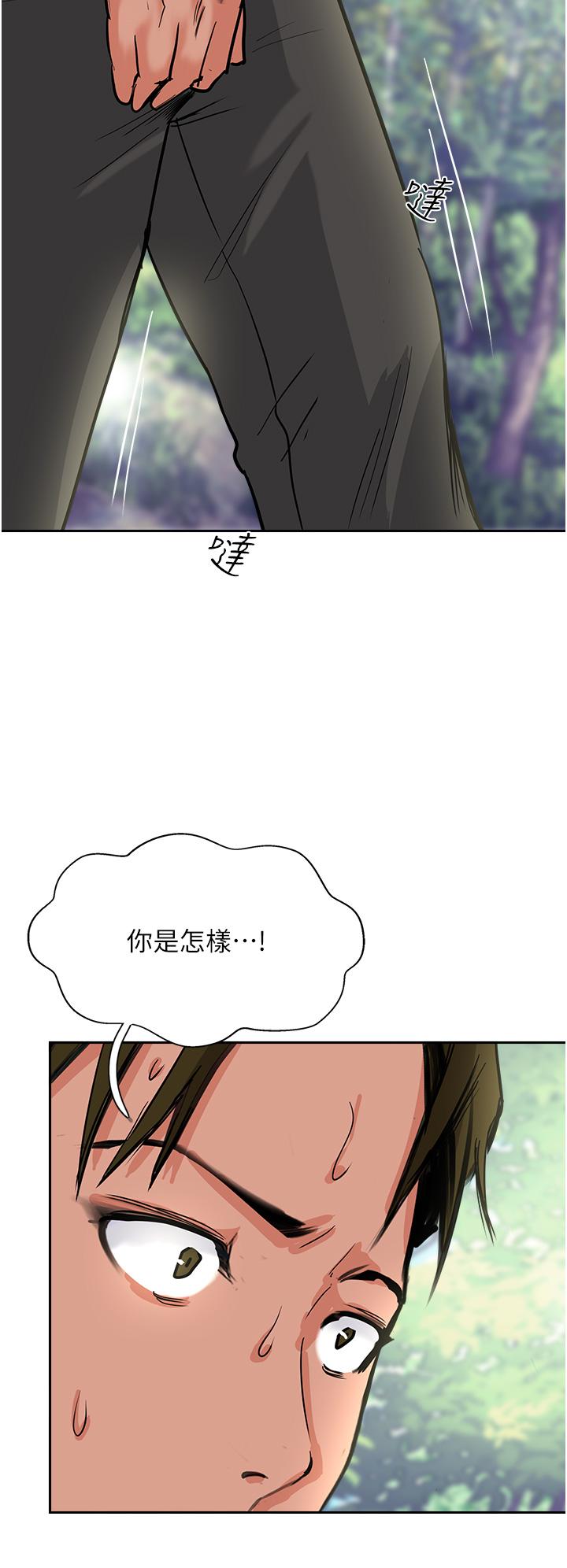 攻頂傳教士 第32話-沒做完不准跑! 第52页