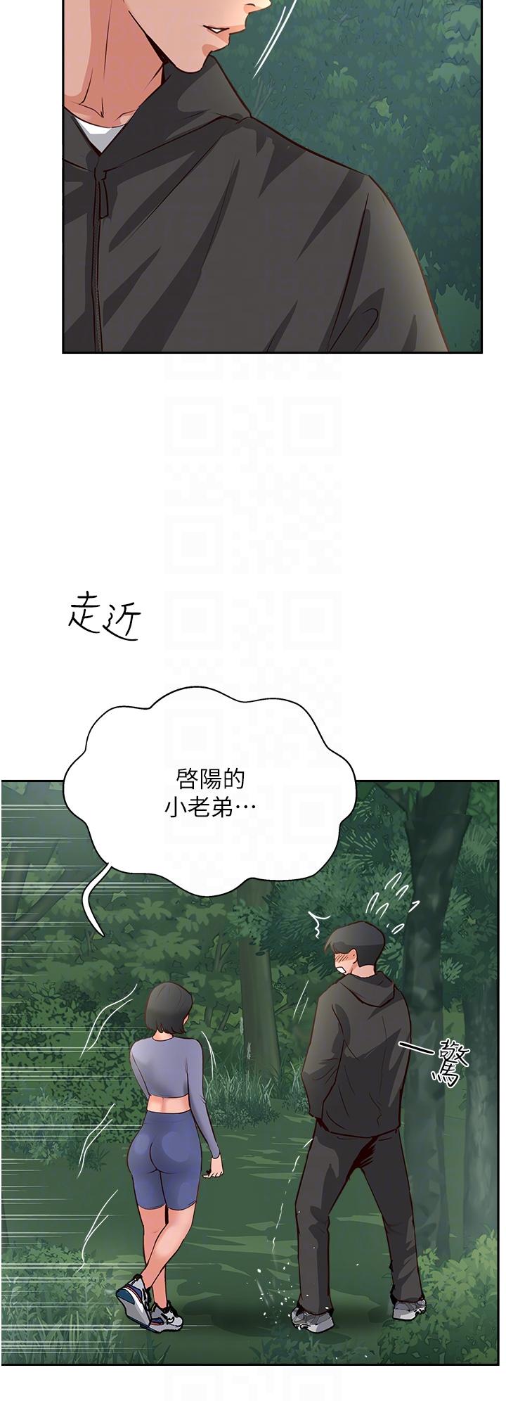攻頂傳教士 第32話-沒做完不准跑! 第34页