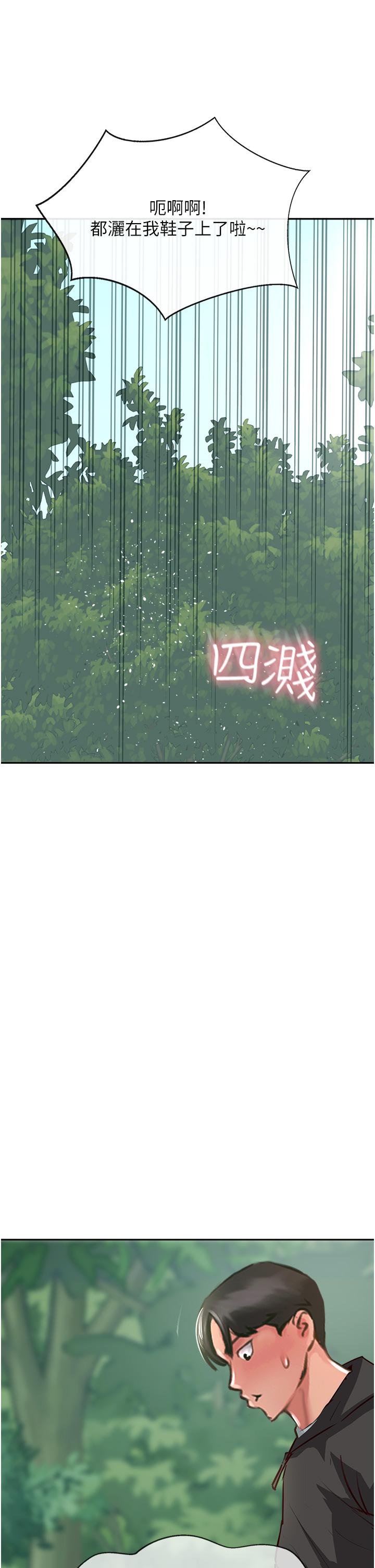 攻頂傳教士 第32話-沒做完不准跑! 第37页
