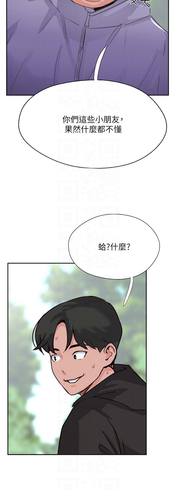攻頂傳教士 第33話-老二榨汁機 第24页