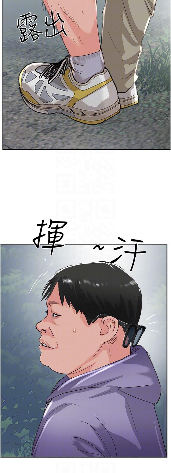 攻頂傳教士 第33話-老二榨汁機 第22页