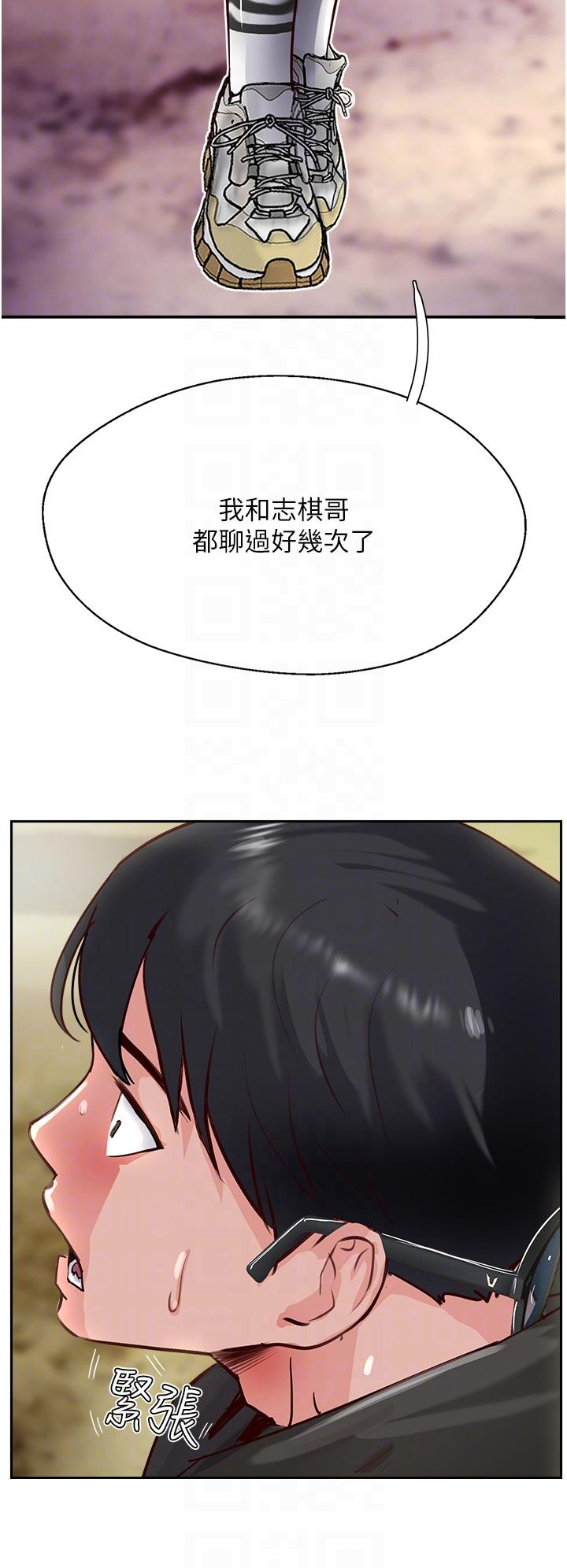 攻頂傳教士 第33話-老二榨汁機 第32页