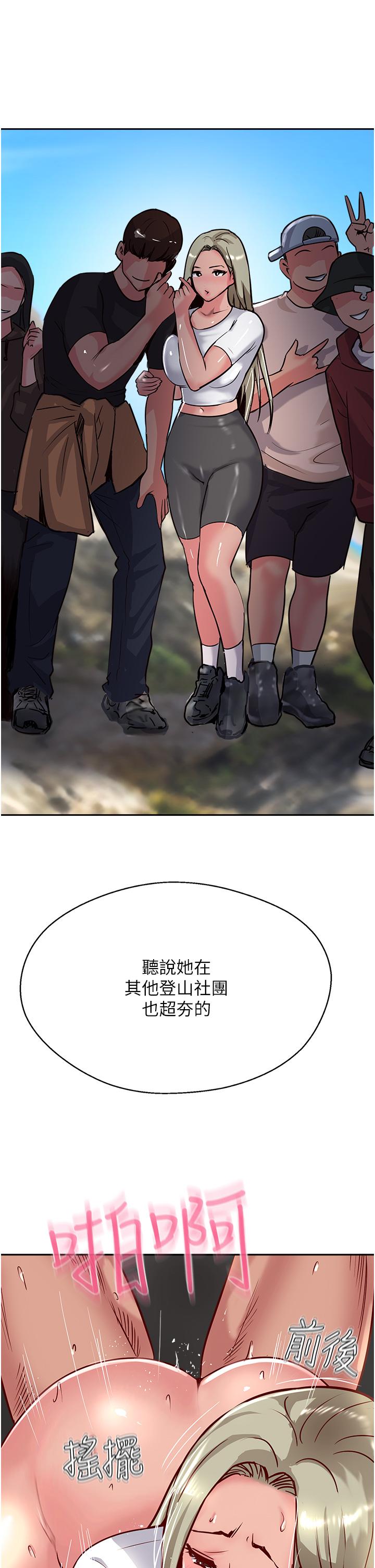 攻頂傳教士 第33話-老二榨汁機 第41页