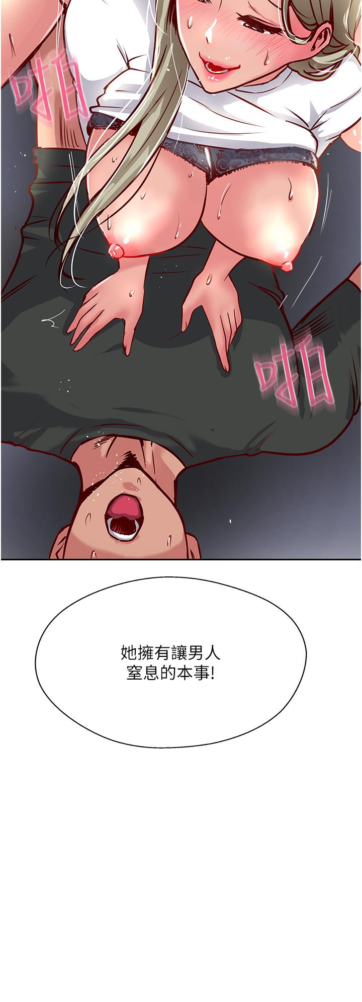 攻頂傳教士 第33話-老二榨汁機 第42页