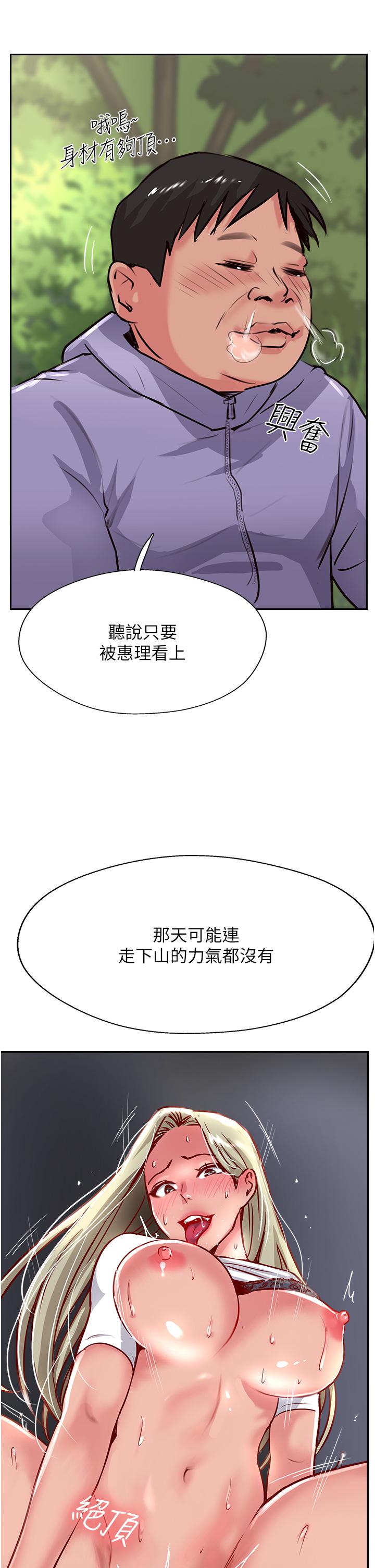 攻頂傳教士 第33話-老二榨汁機 第43页