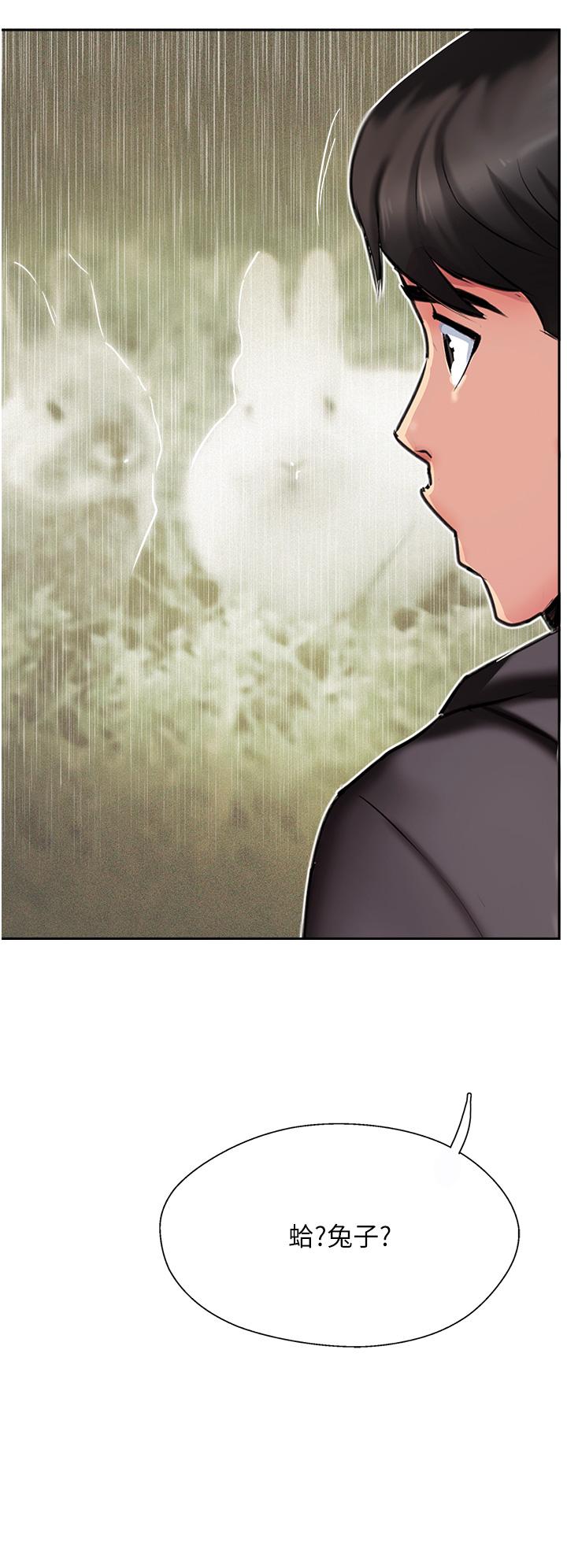 攻頂傳教士 第33話-老二榨汁機 第38页