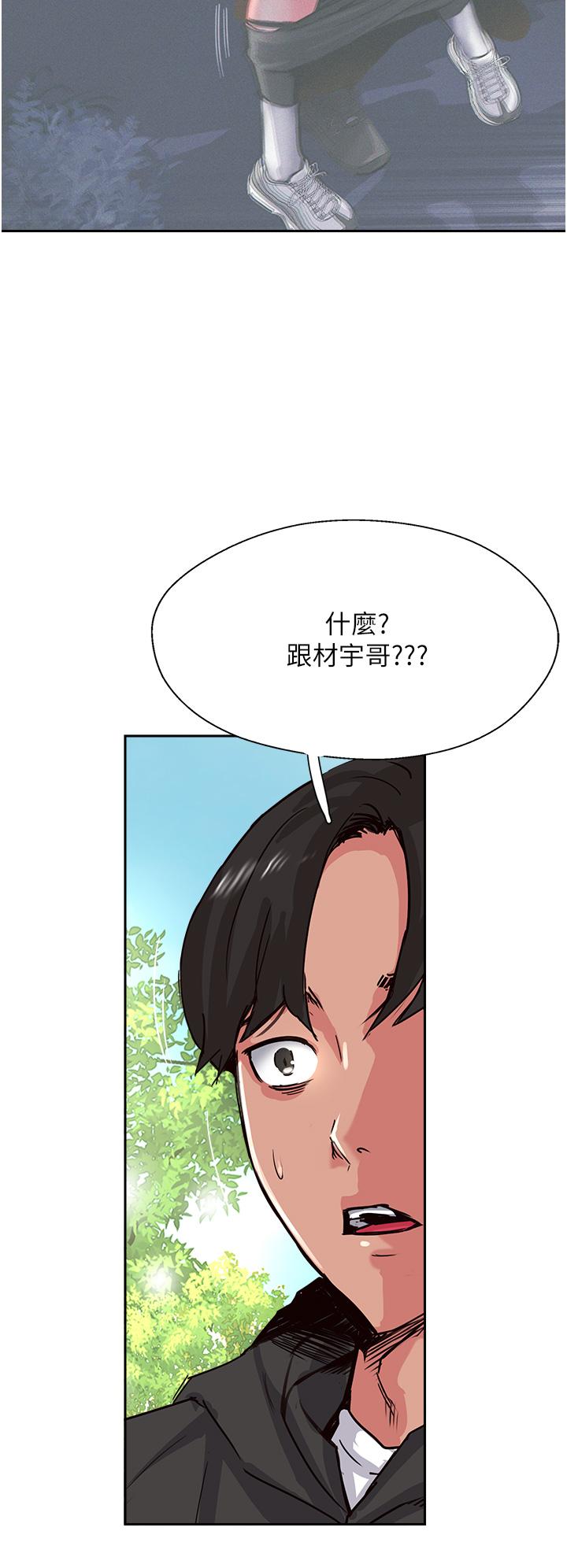 攻頂傳教士 第33話-老二榨汁機 第46页