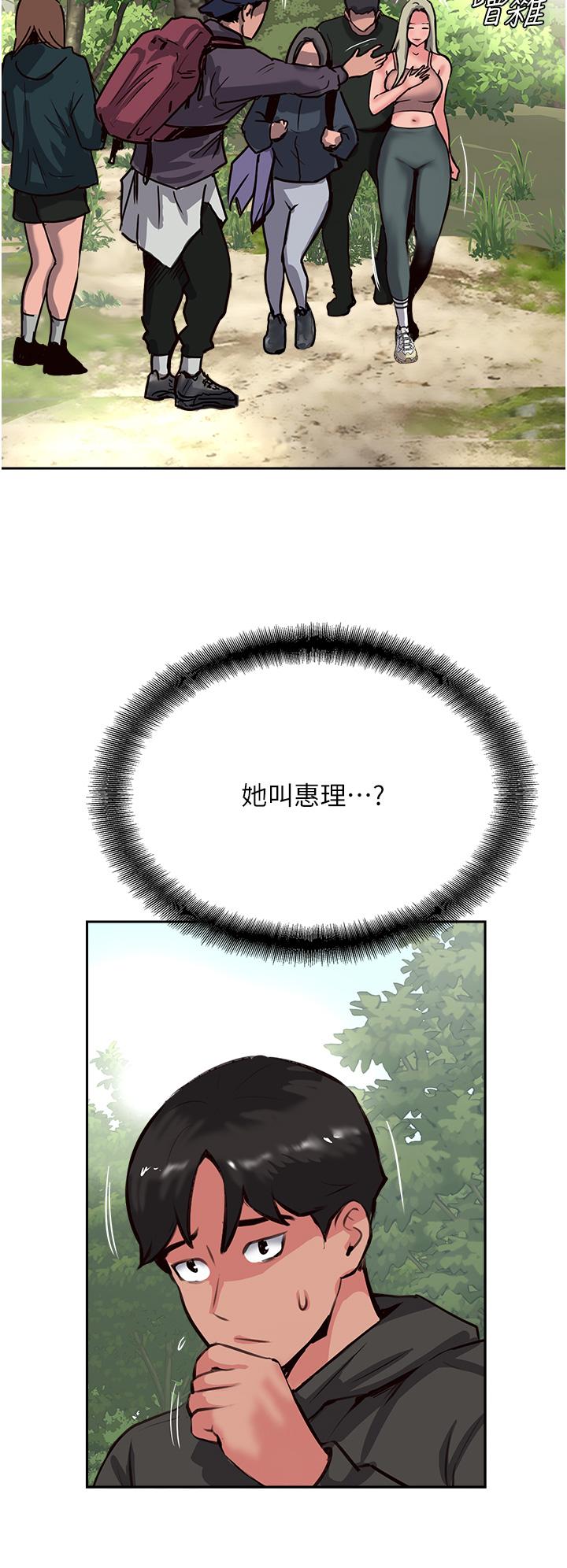 攻頂傳教士 第33話-老二榨汁機 第50页