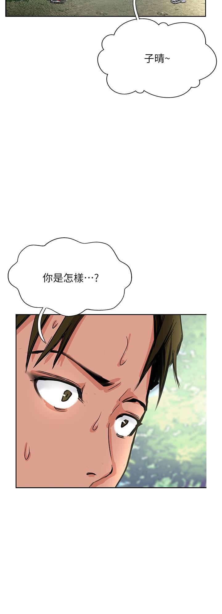 攻頂傳教士 第33話-老二榨汁機 第4页