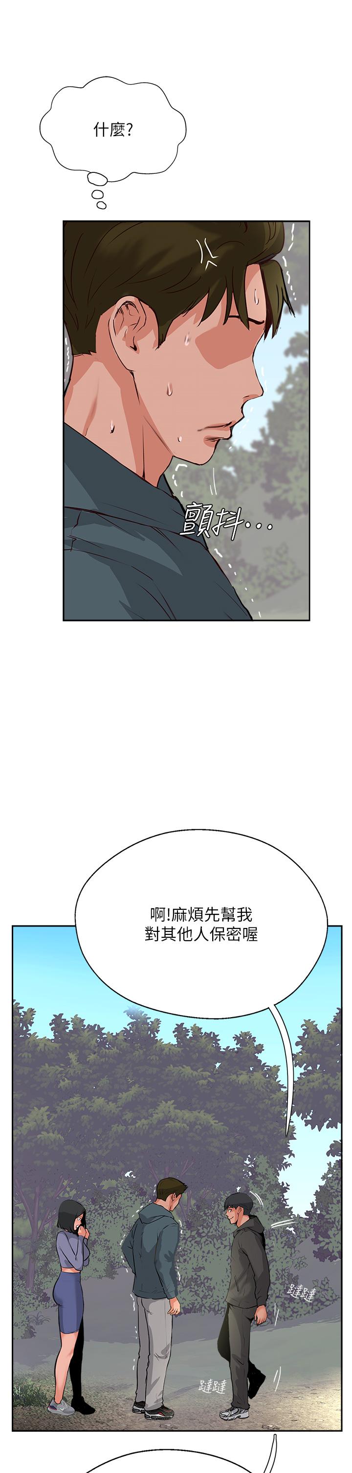 攻頂傳教士 第33話-老二榨汁機 第9页