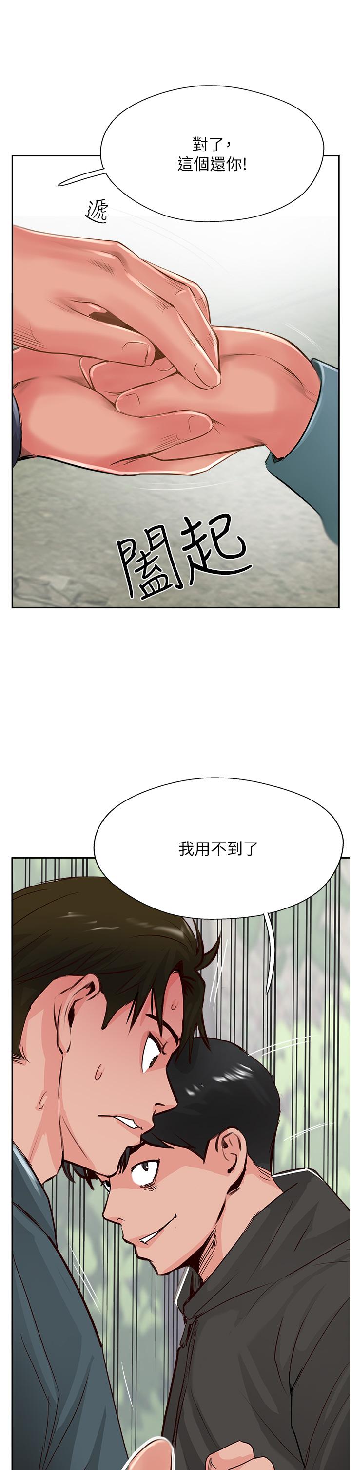 攻頂傳教士 第33話-老二榨汁機 第11页