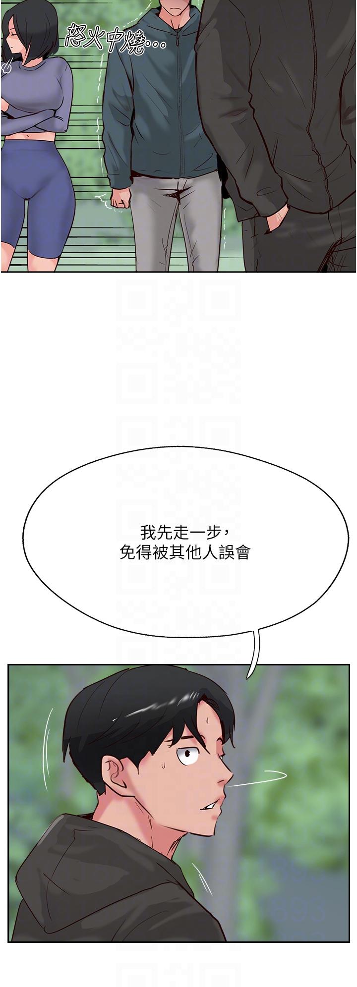 攻頂傳教士 第33話-老二榨汁機 第14页