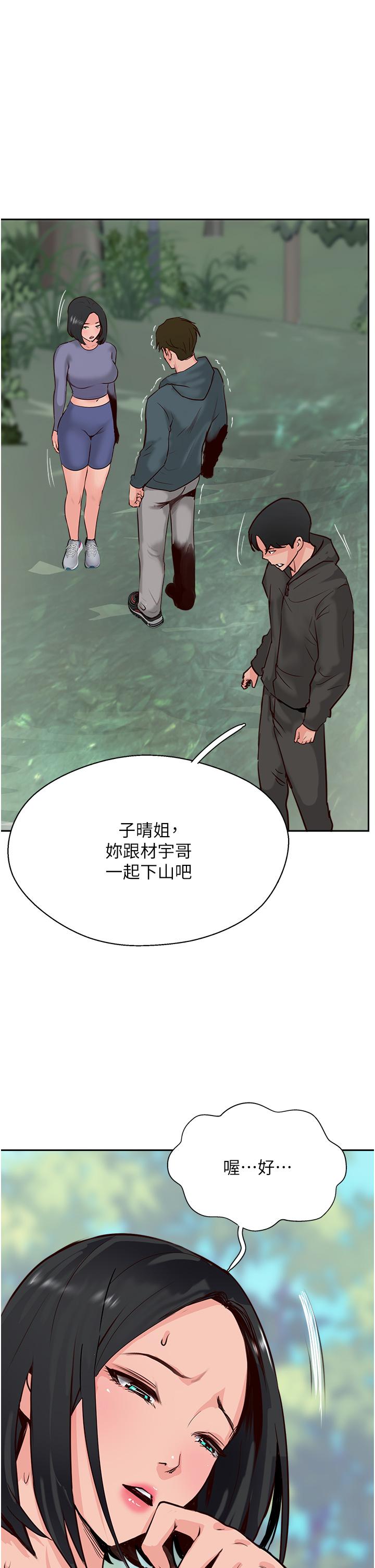 攻頂傳教士 第33話-老二榨汁機 第15页