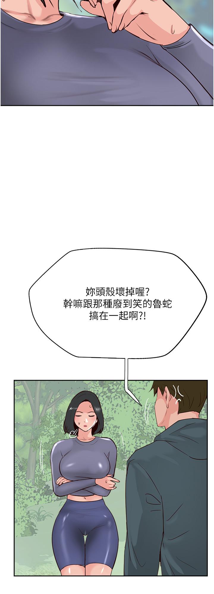 攻頂傳教士 第33話-老二榨汁機 第16页