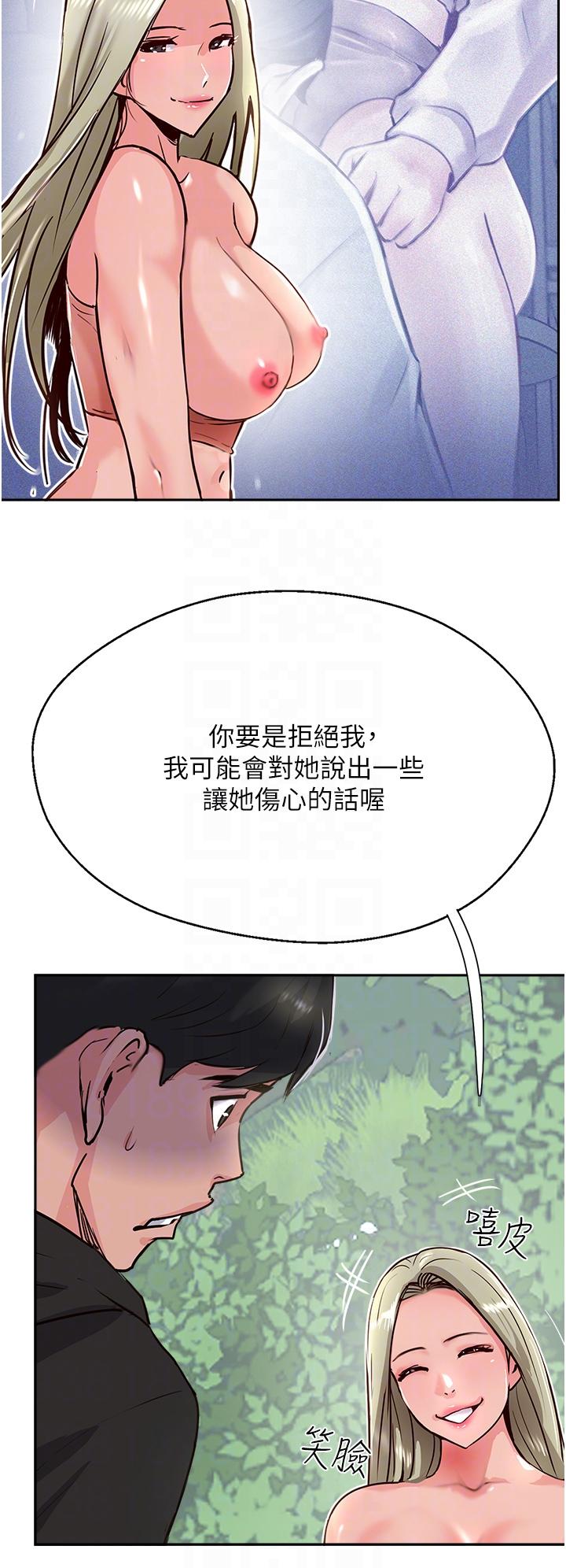 攻頂傳教士 第34話-廢話少說，快舔 第34页