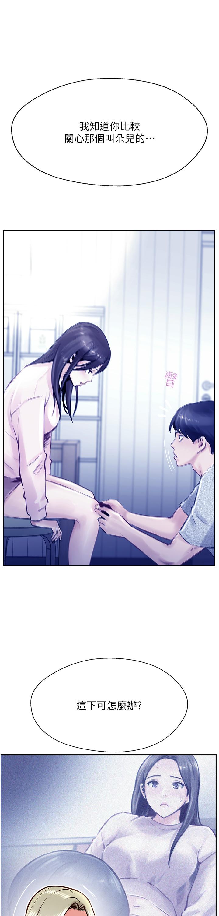 攻頂傳教士 第34話-廢話少說，快舔 第33页
