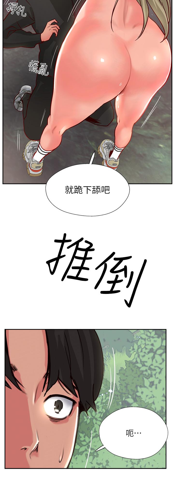 攻頂傳教士 第34話-廢話少說，快舔 第36页