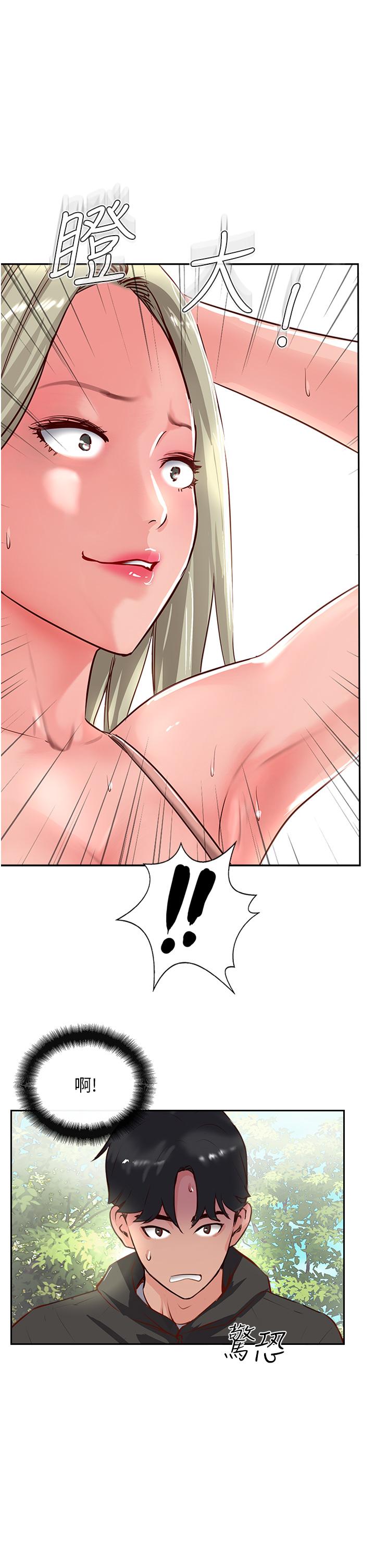 攻頂傳教士 第34話-廢話少說，快舔 第3页