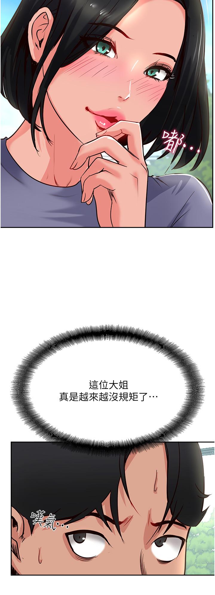 攻頂傳教士 第34話-廢話少說，快舔 第8页