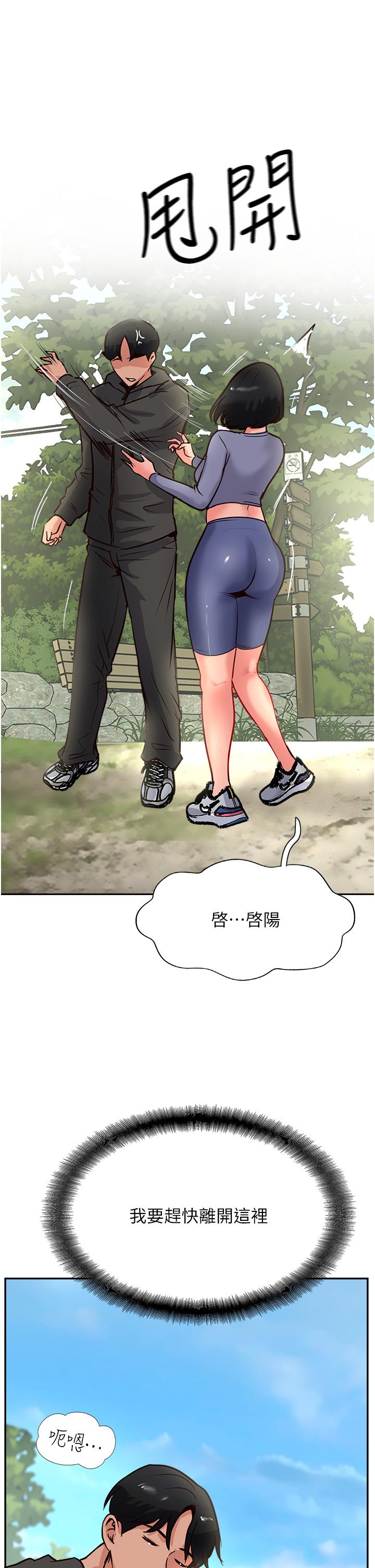 攻頂傳教士 第34話-廢話少說，快舔 第9页