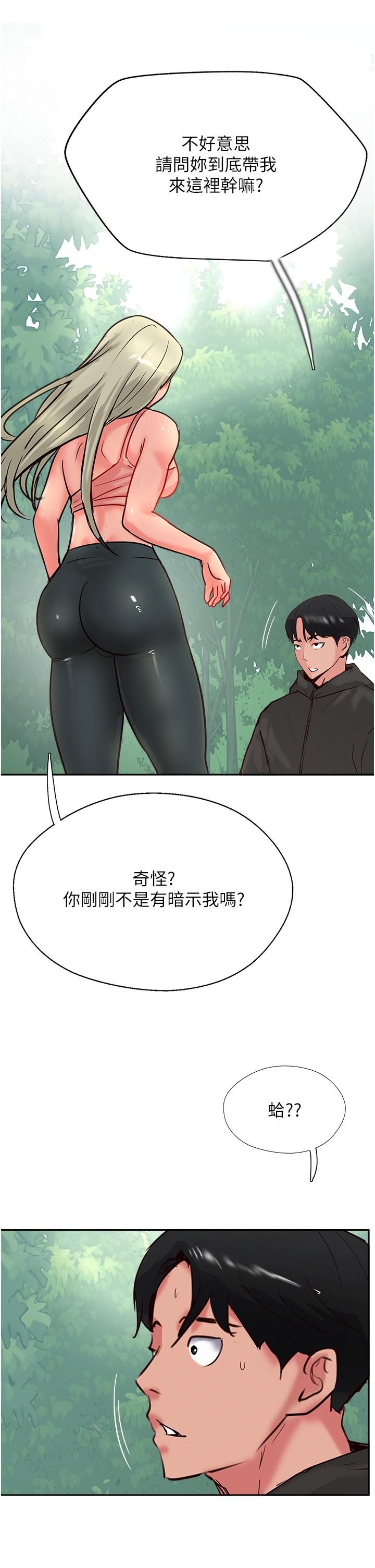 攻頂傳教士 第34話-廢話少說，快舔 第19页