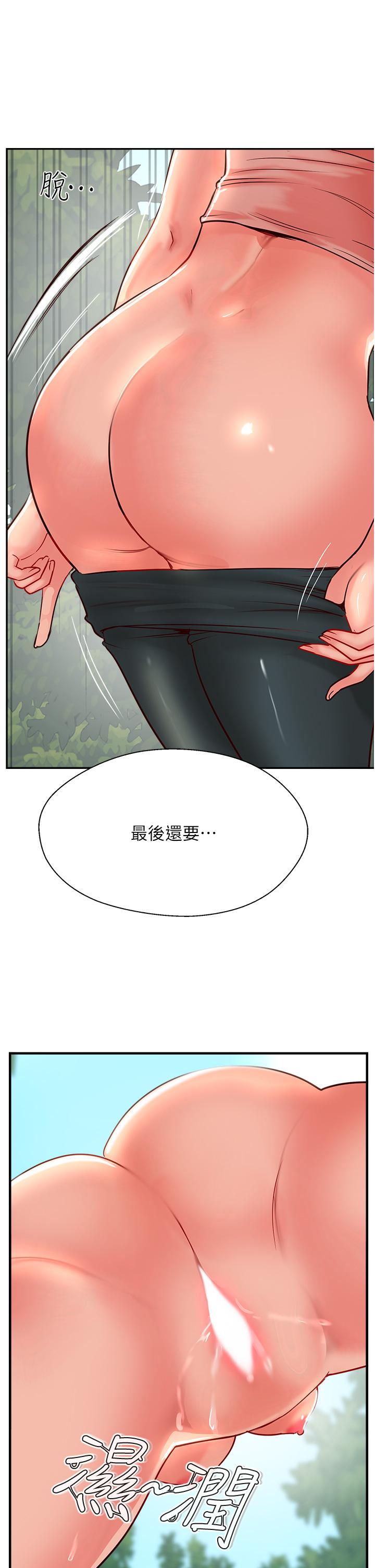 攻頂傳教士 第34話-廢話少說，快舔 第23页