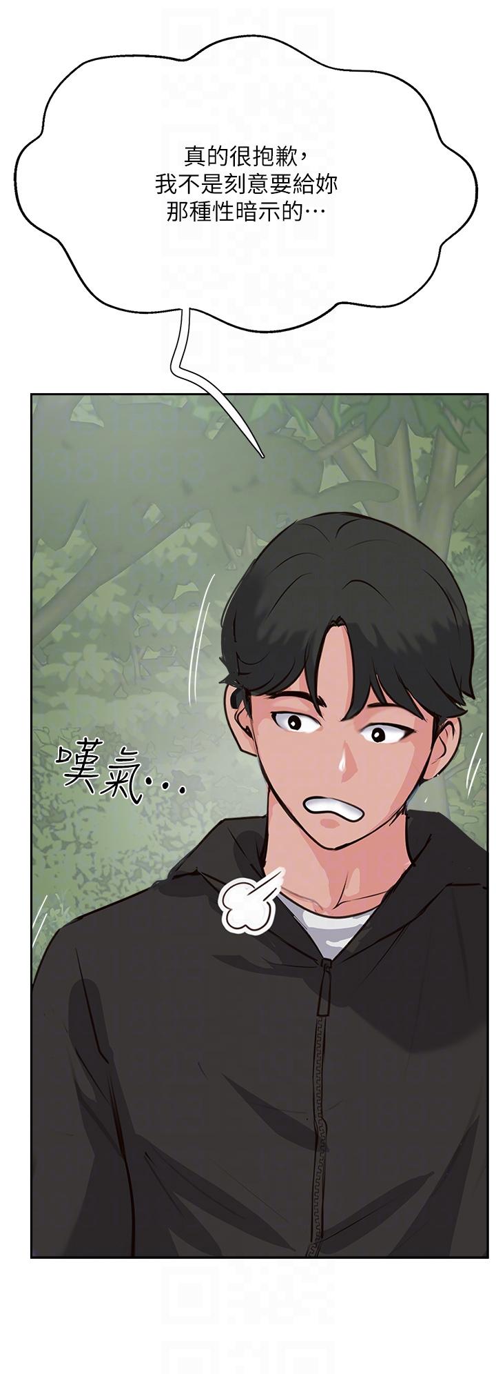 攻頂傳教士 第34話-廢話少說，快舔 第28页