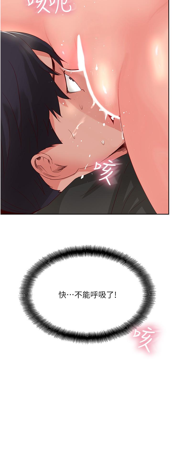 攻頂傳教士 第34話-廢話少說，快舔 第44页