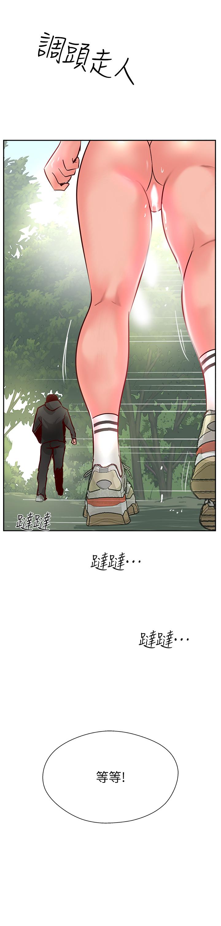 攻頂傳教士 第34話-廢話少說，快舔 第49页