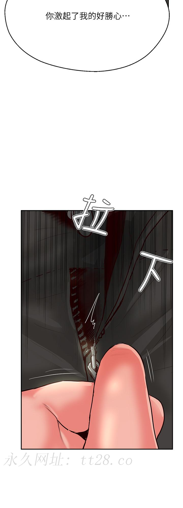 攻頂傳教士 第34話-廢話少說，快舔 第54页