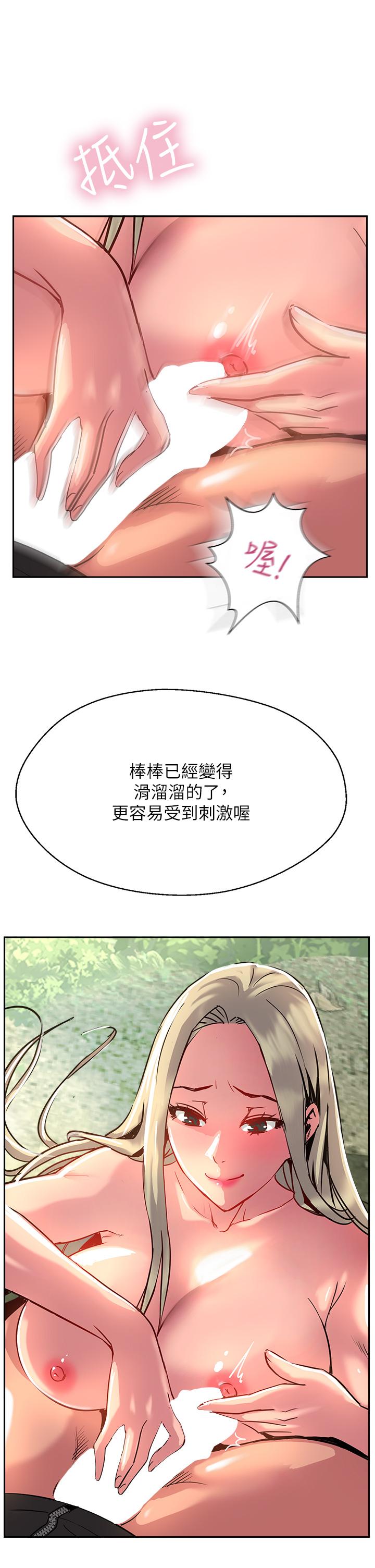 攻頂傳教士 第35話-護理師的獨門秘技 第25页