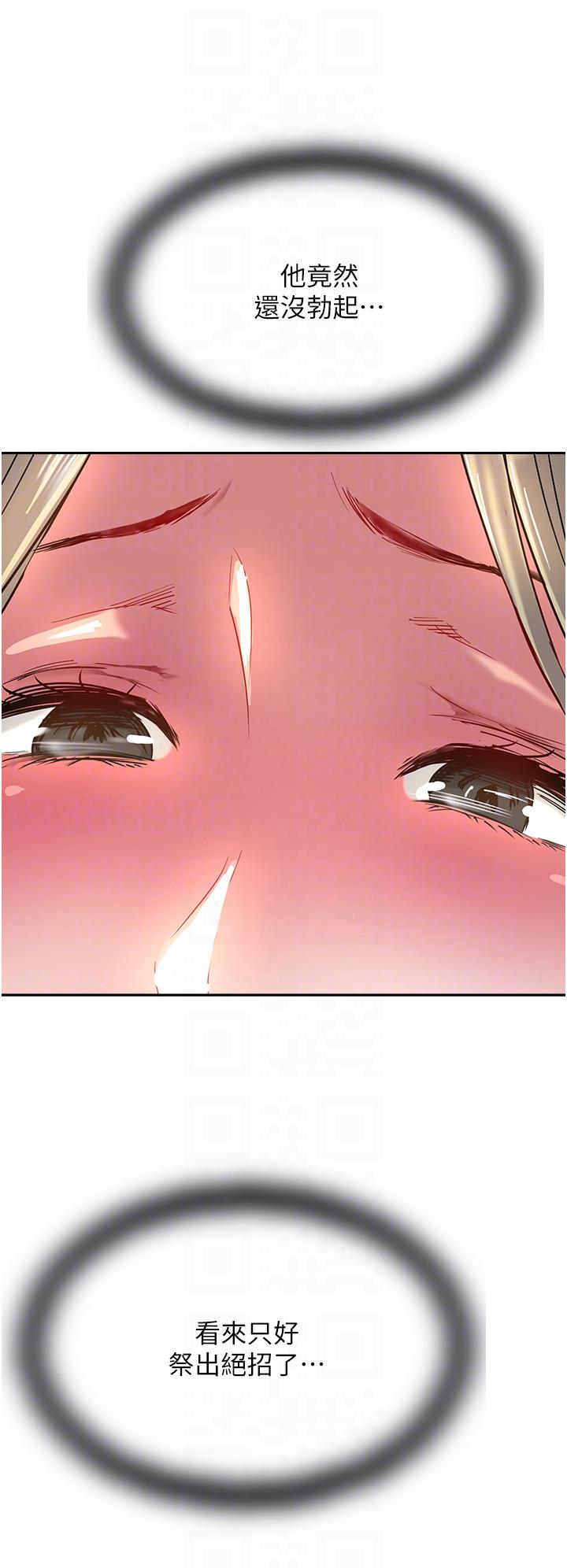 攻頂傳教士 第35話-護理師的獨門秘技 第24页