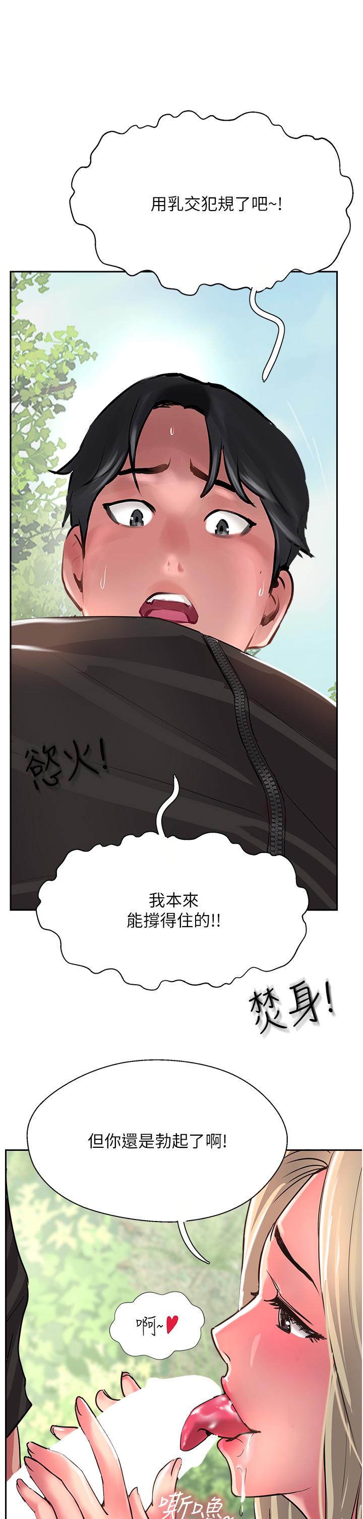 攻頂傳教士 第35話-護理師的獨門秘技 第35页