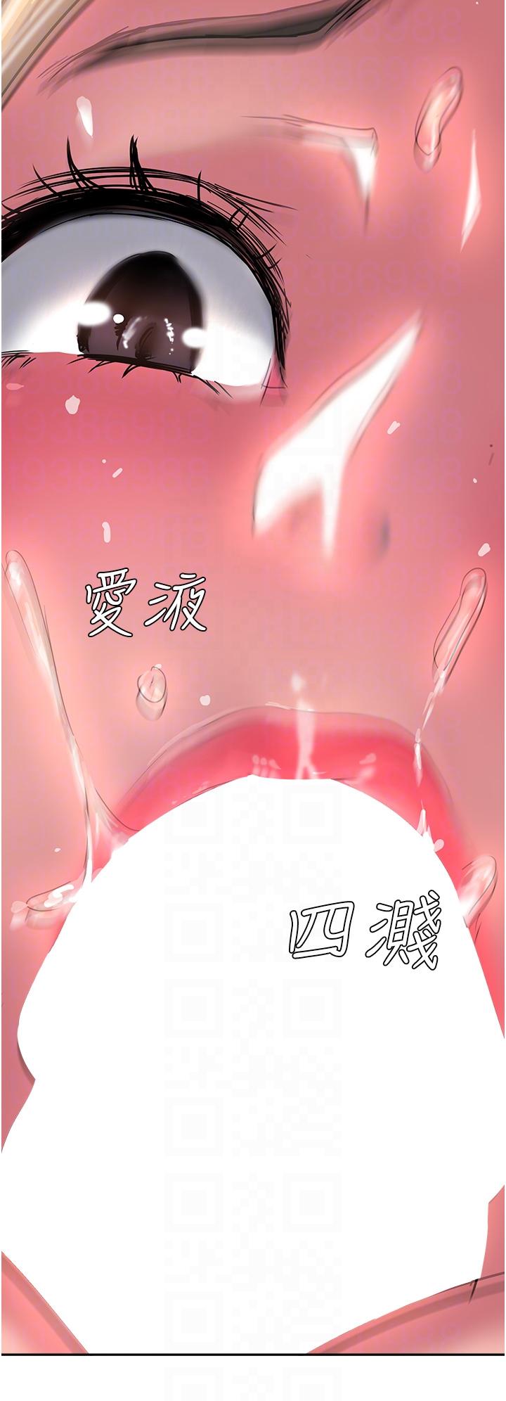 攻頂傳教士 第35話-護理師的獨門秘技 第32页