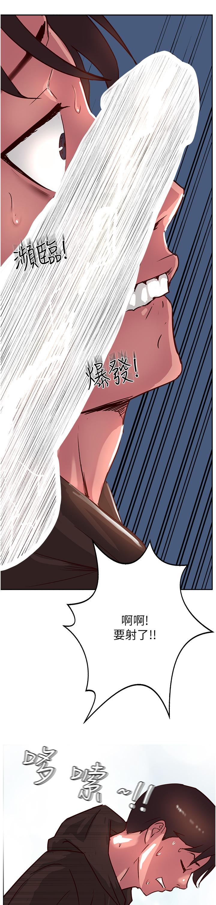 攻頂傳教士 第35話-護理師的獨門秘技 第41页