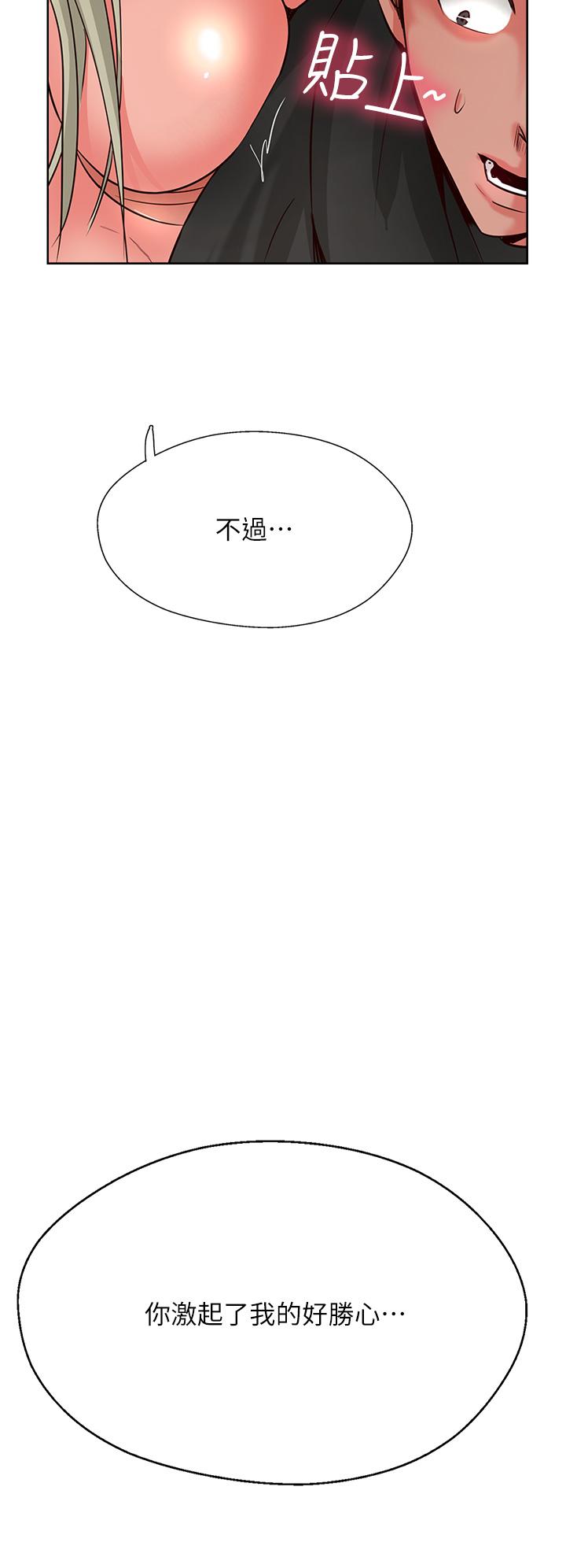 攻頂傳教士 第35話-護理師的獨門秘技 第4页