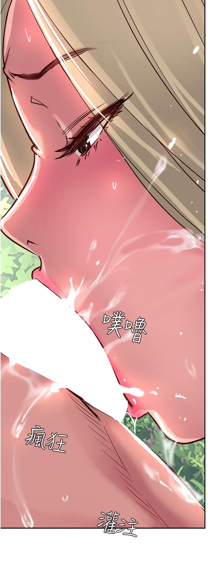 攻頂傳教士 第35話-護理師的獨門秘技 第44页
