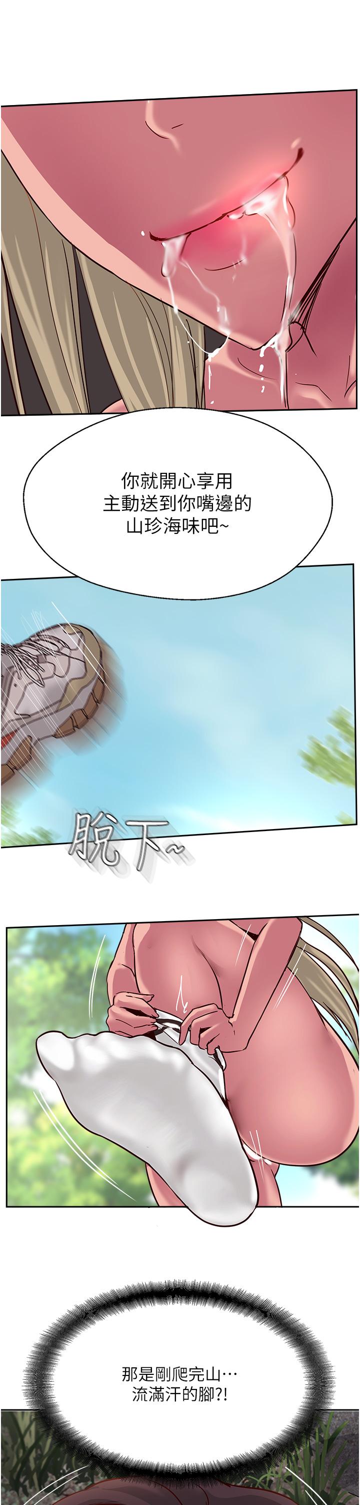 攻頂傳教士 第35話-護理師的獨門秘技 第49页