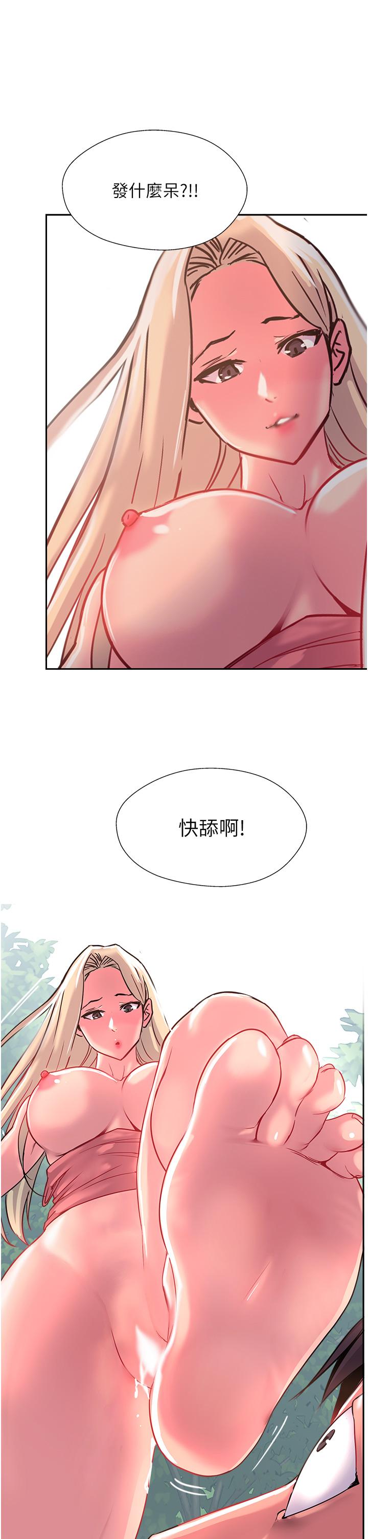 攻頂傳教士 第35話-護理師的獨門秘技 第51页