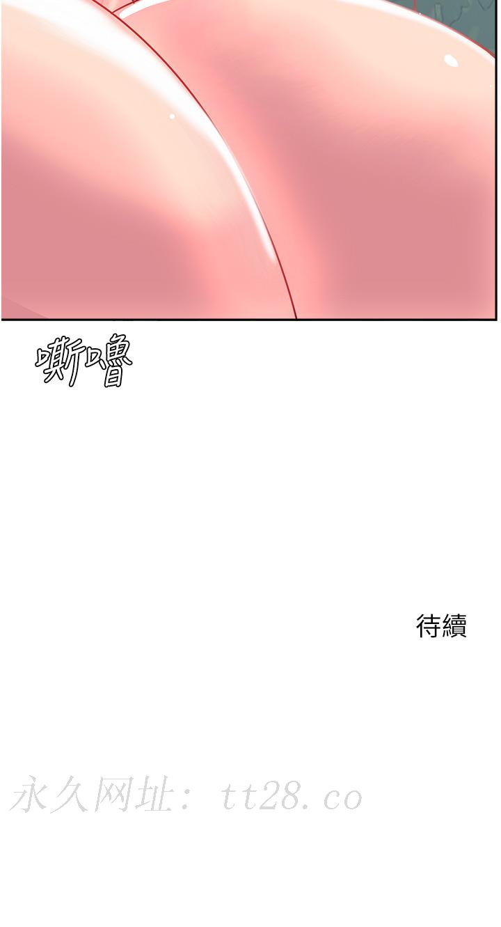 攻頂傳教士 第35話-護理師的獨門秘技 第56页