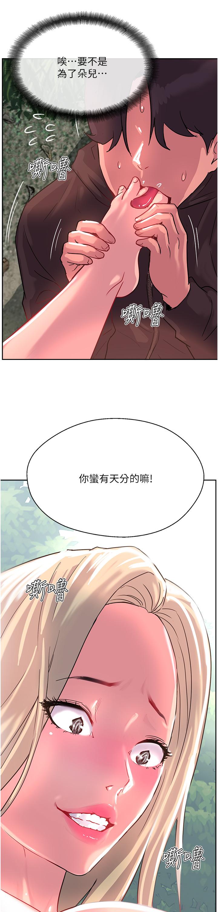 攻頂傳教士 第35話-護理師的獨門秘技 第55页