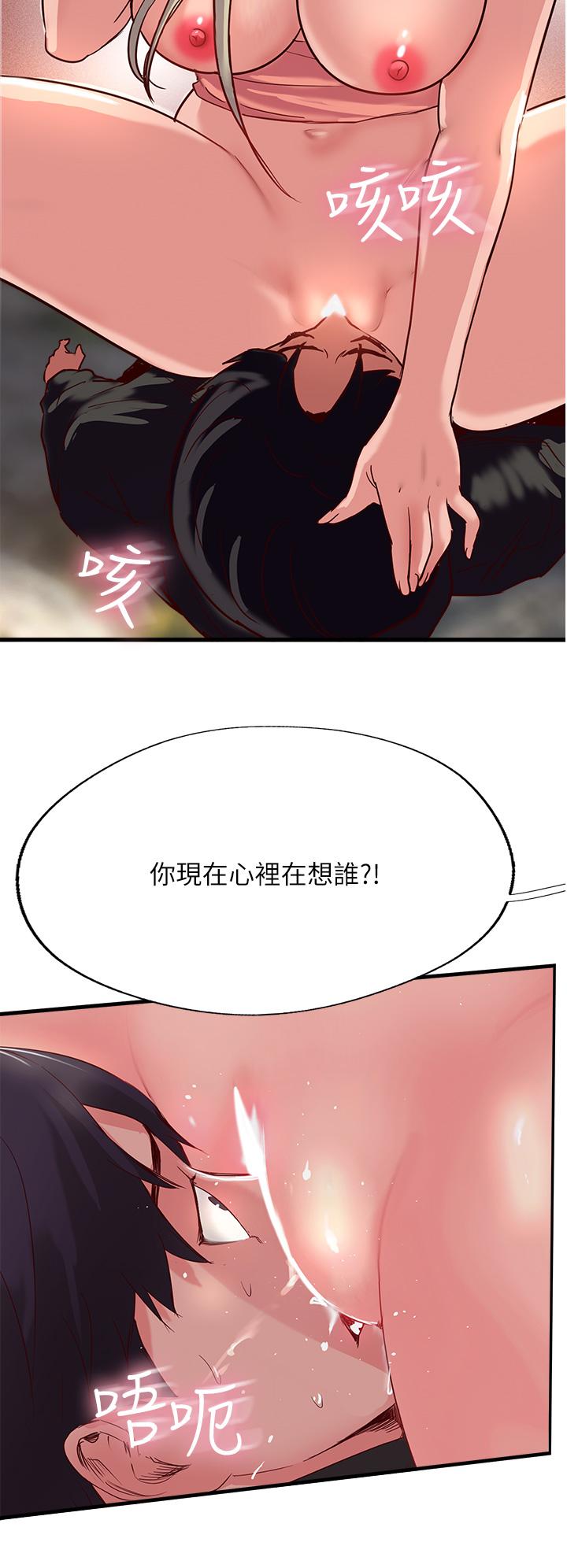 攻頂傳教士 第36話-給妳來場震撼教育 第8页