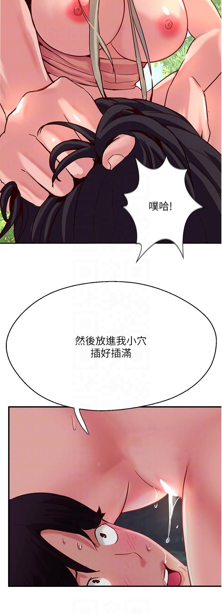 攻頂傳教士 第36話-給妳來場震撼教育 第10页