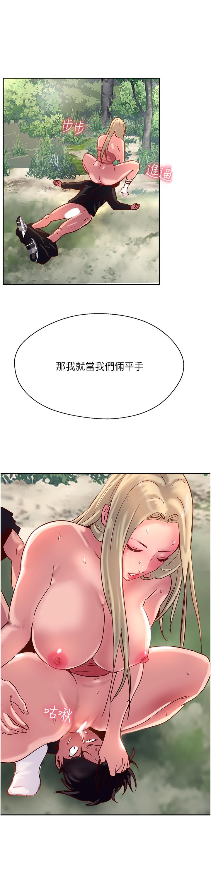 攻頂傳教士 第36話-給妳來場震撼教育 第11页