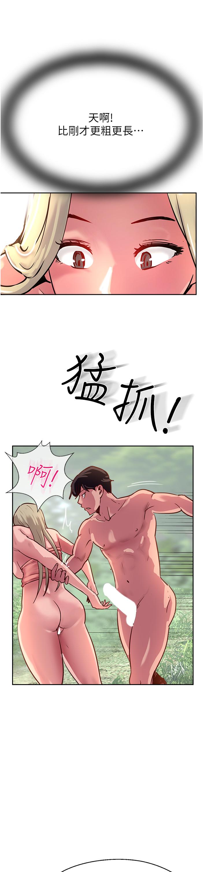 攻頂傳教士 第36話-給妳來場震撼教育 第17页