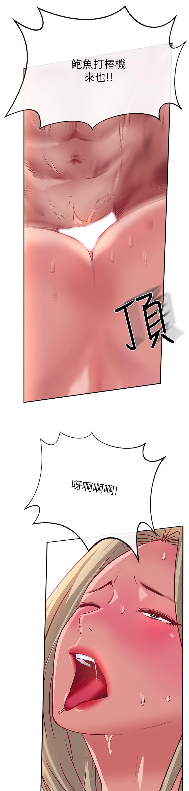 攻頂傳教士 第36話-給妳來場震撼教育 第21页