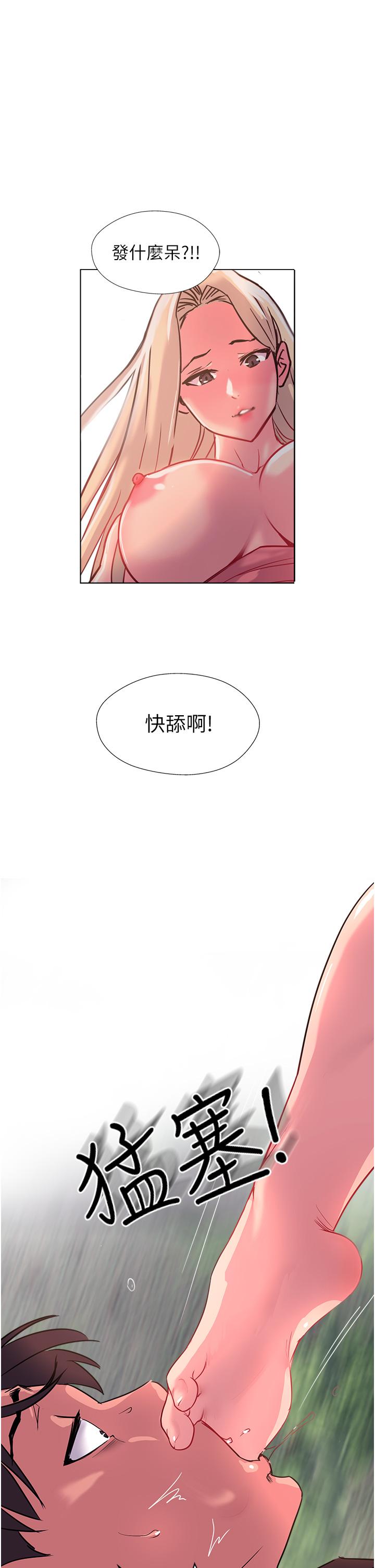攻頂傳教士 第36話-給妳來場震撼教育 第1页