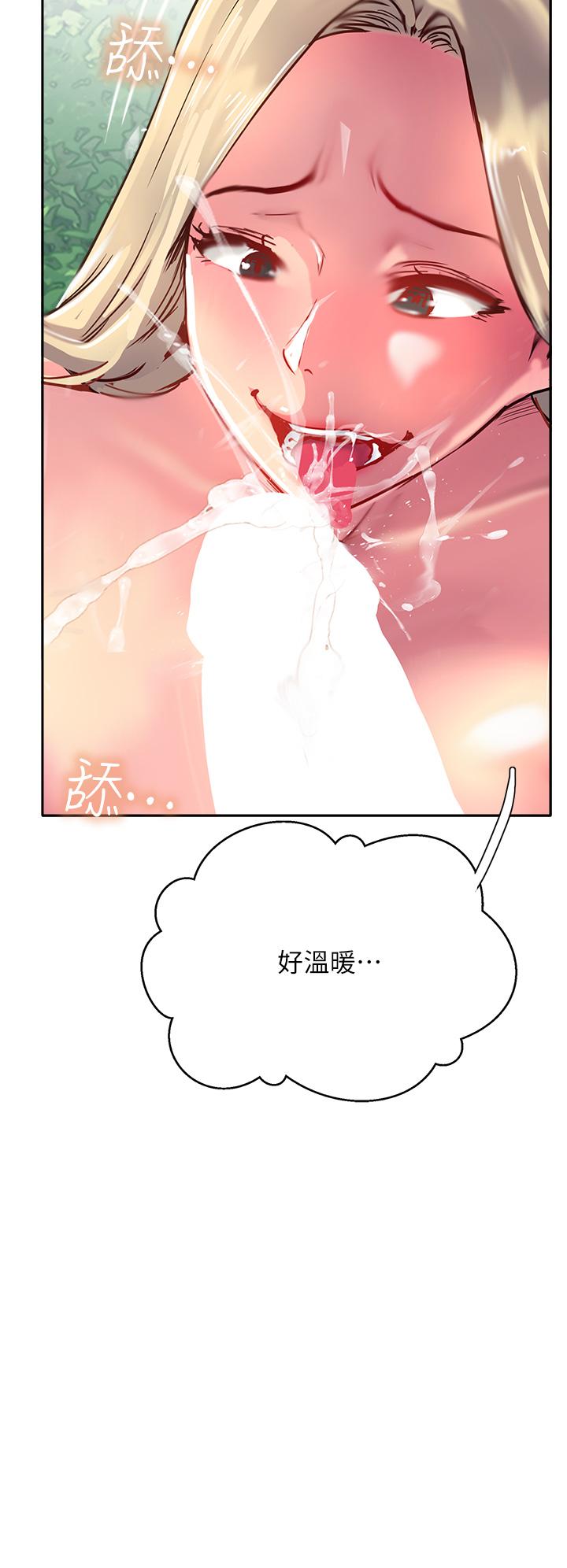 攻頂傳教士 第36話-給妳來場震撼教育 第52页